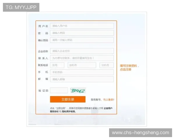 星城注册平台：最新注册政策与用户注册指南