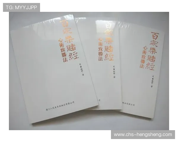 理解百家乐玩法规则，掌握关键技巧实现稳定盈利的方法