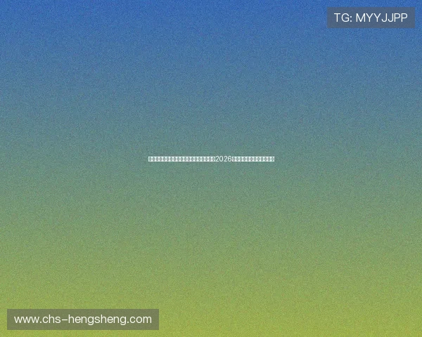 凯发国际娱乐助力全球足球盛事,全面解析2026世界杯最新赛况与精彩瞬间